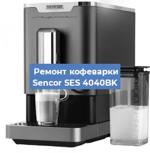 Замена помпы (насоса) на кофемашине Sencor SES 4040BK в Белгороде